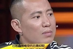 流年应凶案例：从马上摔下险些瘫痪的谷智鑫